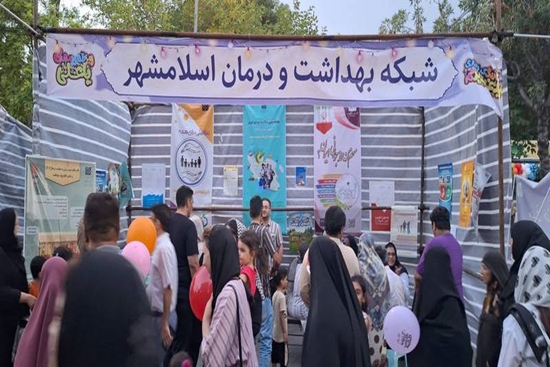 شرکت شبکه بهداشت و درمان اسلامشهر در جشن بزرگ عید غدیر خم با برپایی ایستگاه سلامت 